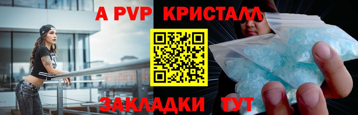 Раменское  А ПВП СК КРИС  Alpha PVP кристаллы  Вход с VPN 