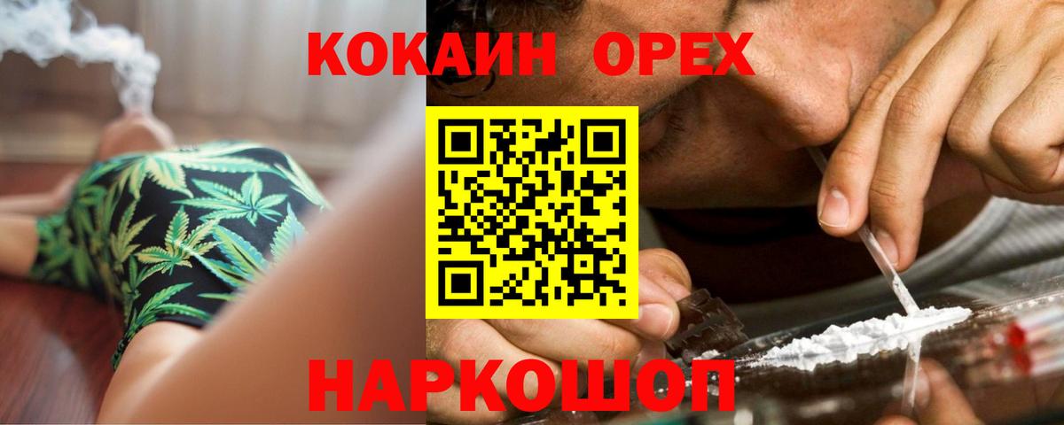 КОКАИН Columbia  COCAIN Перу  КОКАИН  Вход с VPN  Раменское 