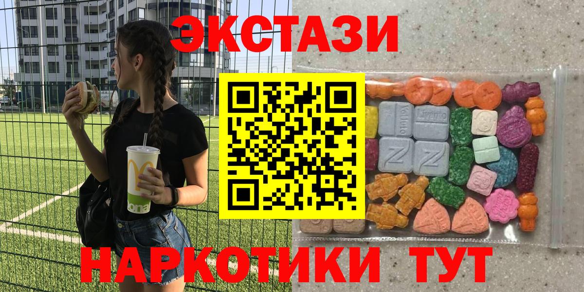 ЭКСТАЗИ  Вход с VPN  Экстази 99%  Раменское  Ecstasy XTC 