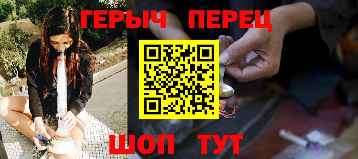 ГЕРОИН белый Раменское