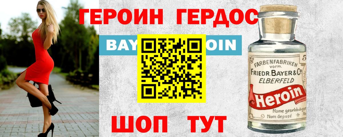 ГЕРОИН гречка  Вход с VPN  Раменское 