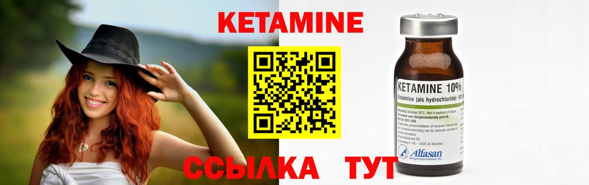 Кетамин ketamine  Вход с VPN  Раменское 