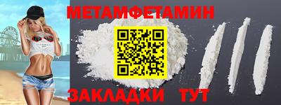 метамфетамин Бузулук