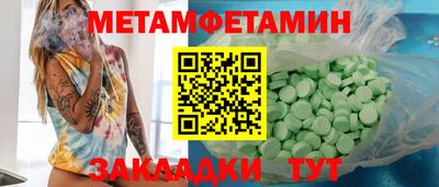 первитин Будённовск