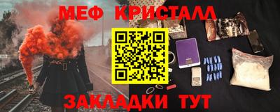 метамфетамин Бузулук