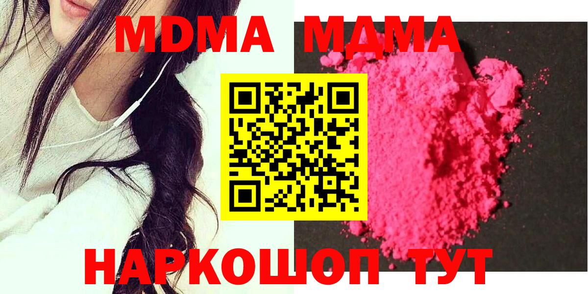 MDMA молли Раменское