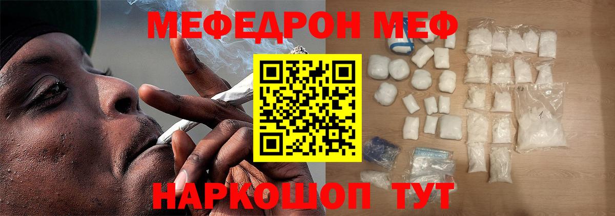Мефедрон 4 MMC  Вход с VPN  Раменское 