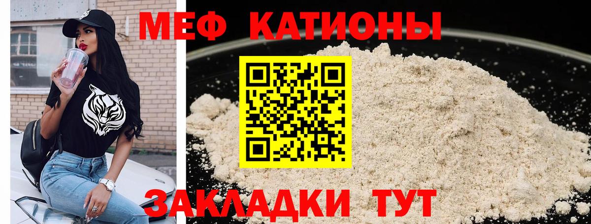 МЕФ кристаллы Раменское