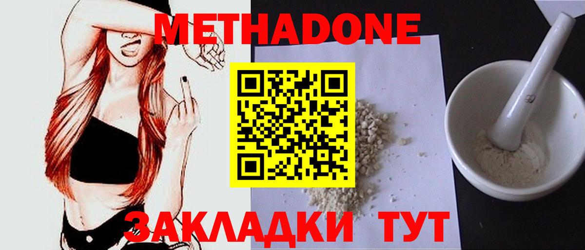 Раменское  МЕТАДОН VHQ  Вход с VPN 
