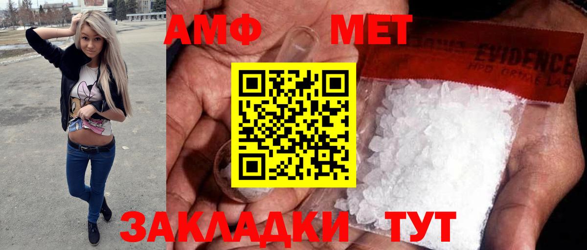 Первитин Декстрометамфетамин 99.9%  Вход с VPN  Раменское 