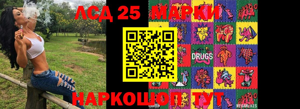 Марки 25I-NBOMe  Вход с VPN  Раменское  Наркотические марки 1500мкг 