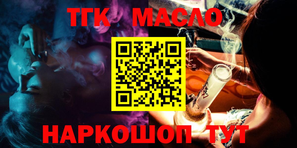 Раменское  Дистиллят ТГК вейп с тгк  Дистиллят ТГК Wax  Вход с VPN 